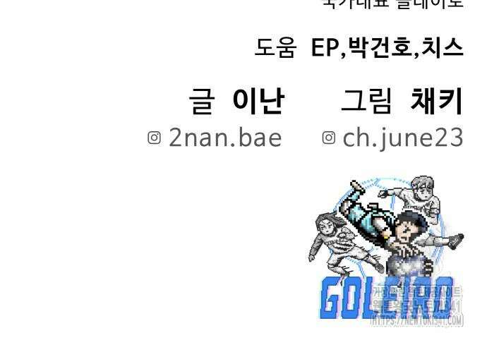 골레이로 12화 161