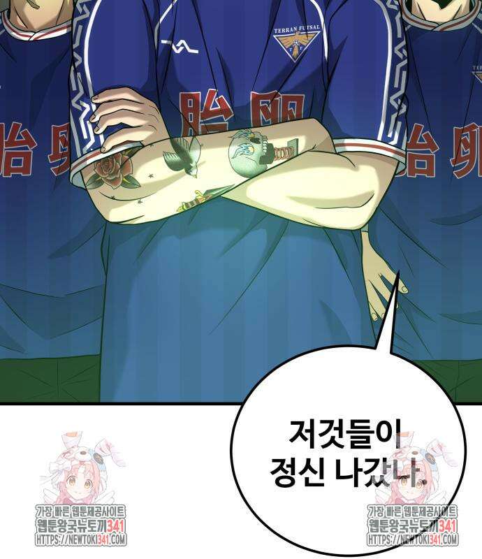 골레이로 12화 166