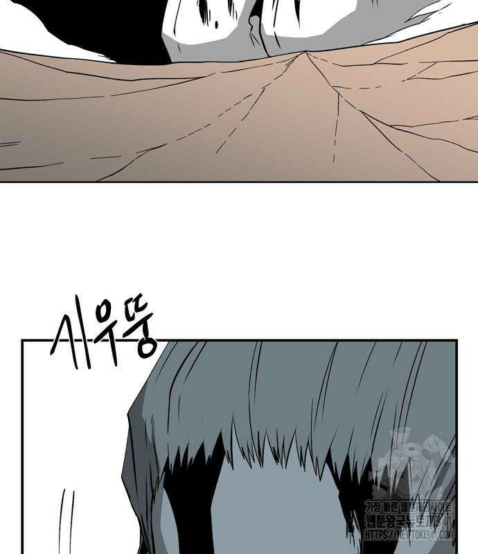 마왕까지 한 걸음 162화 6