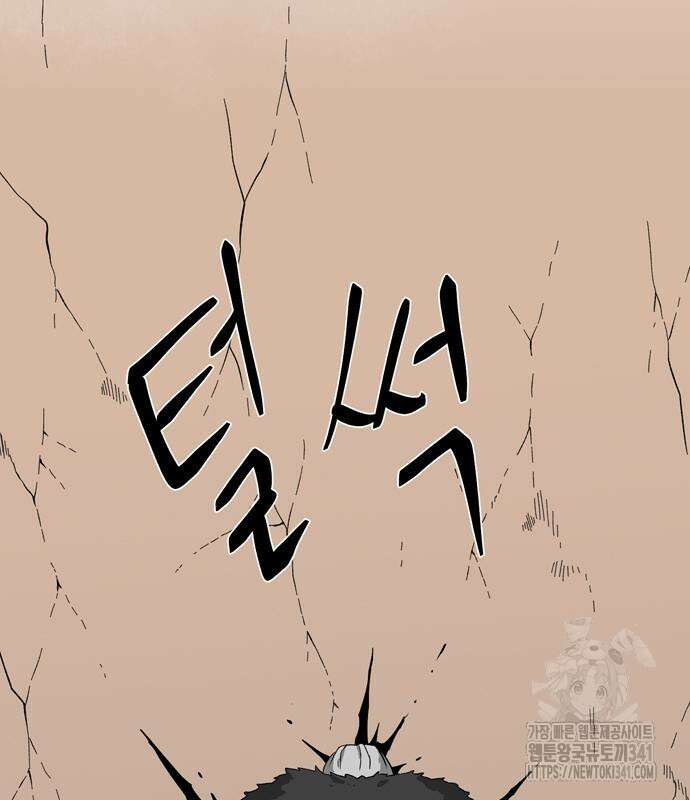 마왕까지 한 걸음 162화 8