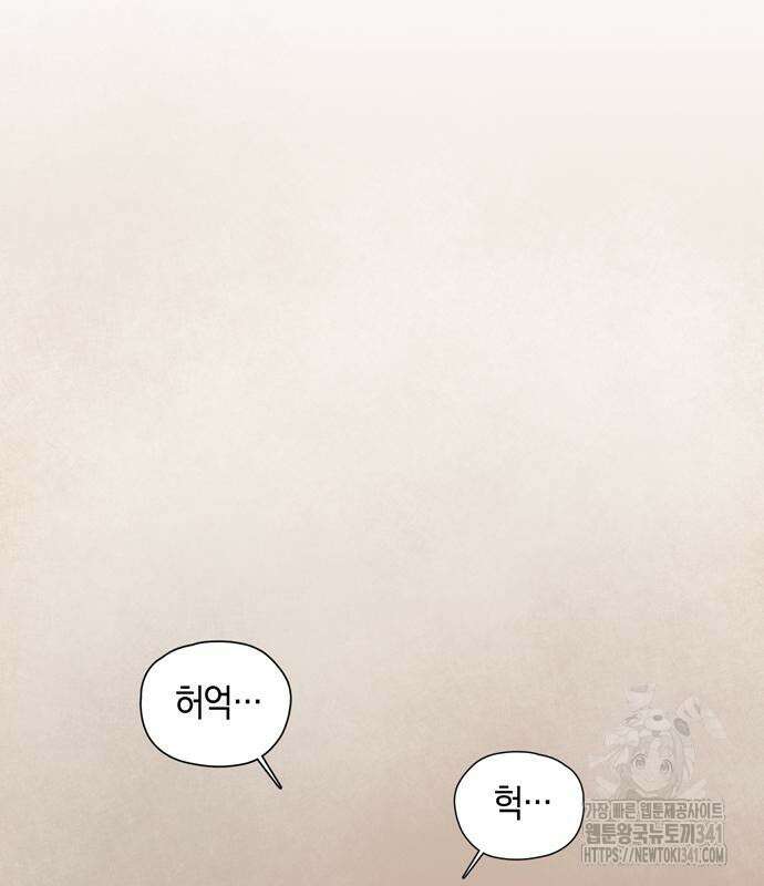 마왕까지 한 걸음 162화 11