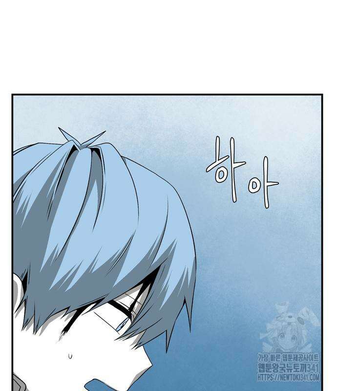 마왕까지 한 걸음 162화 17