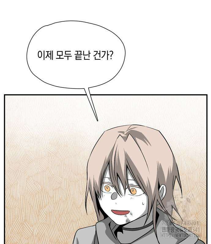 마왕까지 한 걸음 162화 23