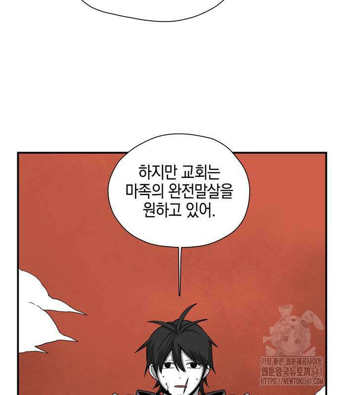 마왕까지 한 걸음 162화 28