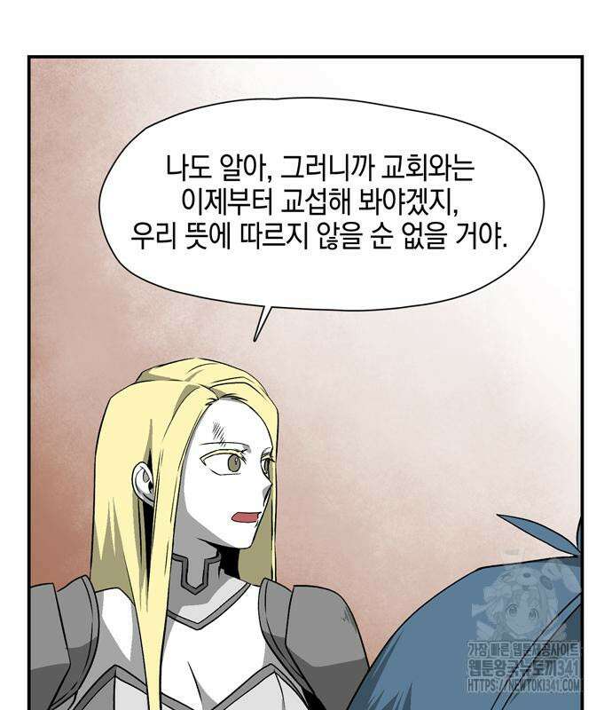 마왕까지 한 걸음 162화 30