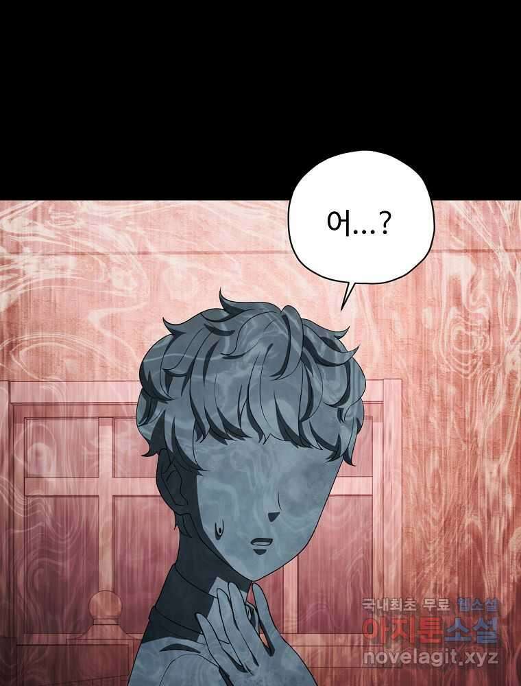괴담 동아리 21화 10