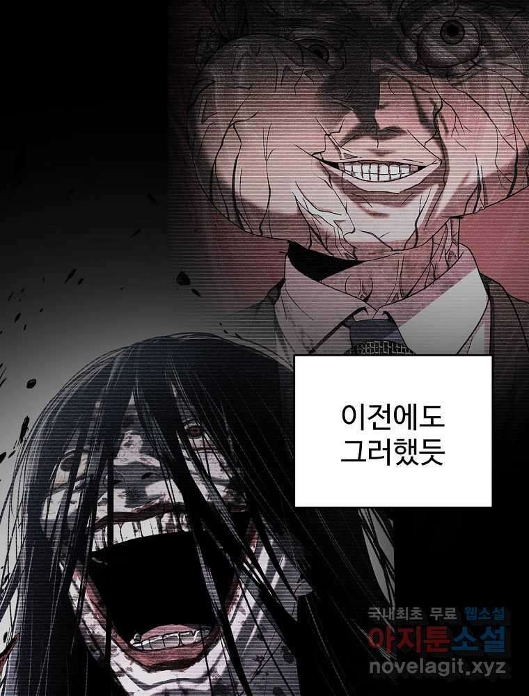 괴담 동아리 21화 20