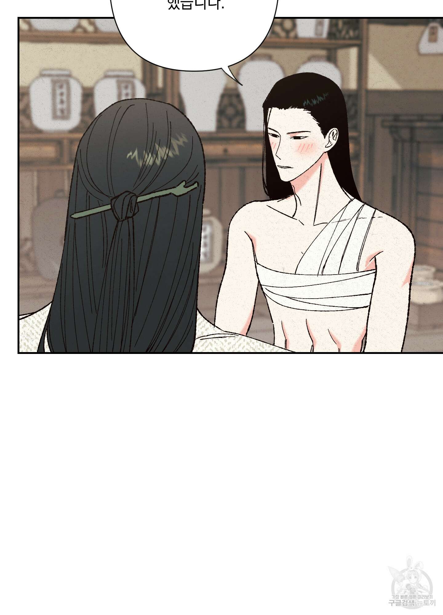 청청존사 8화 5