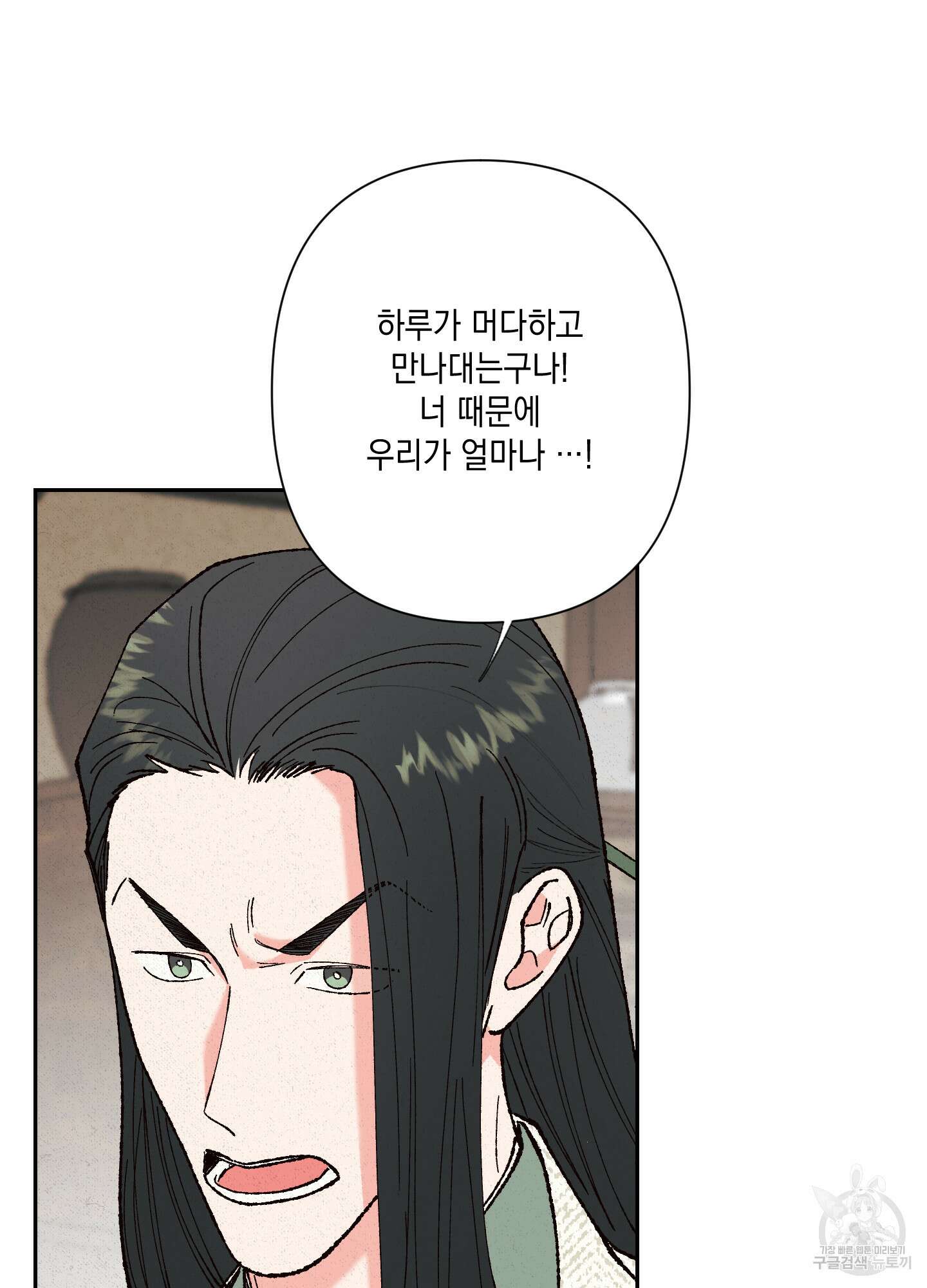 청청존사 8화 6