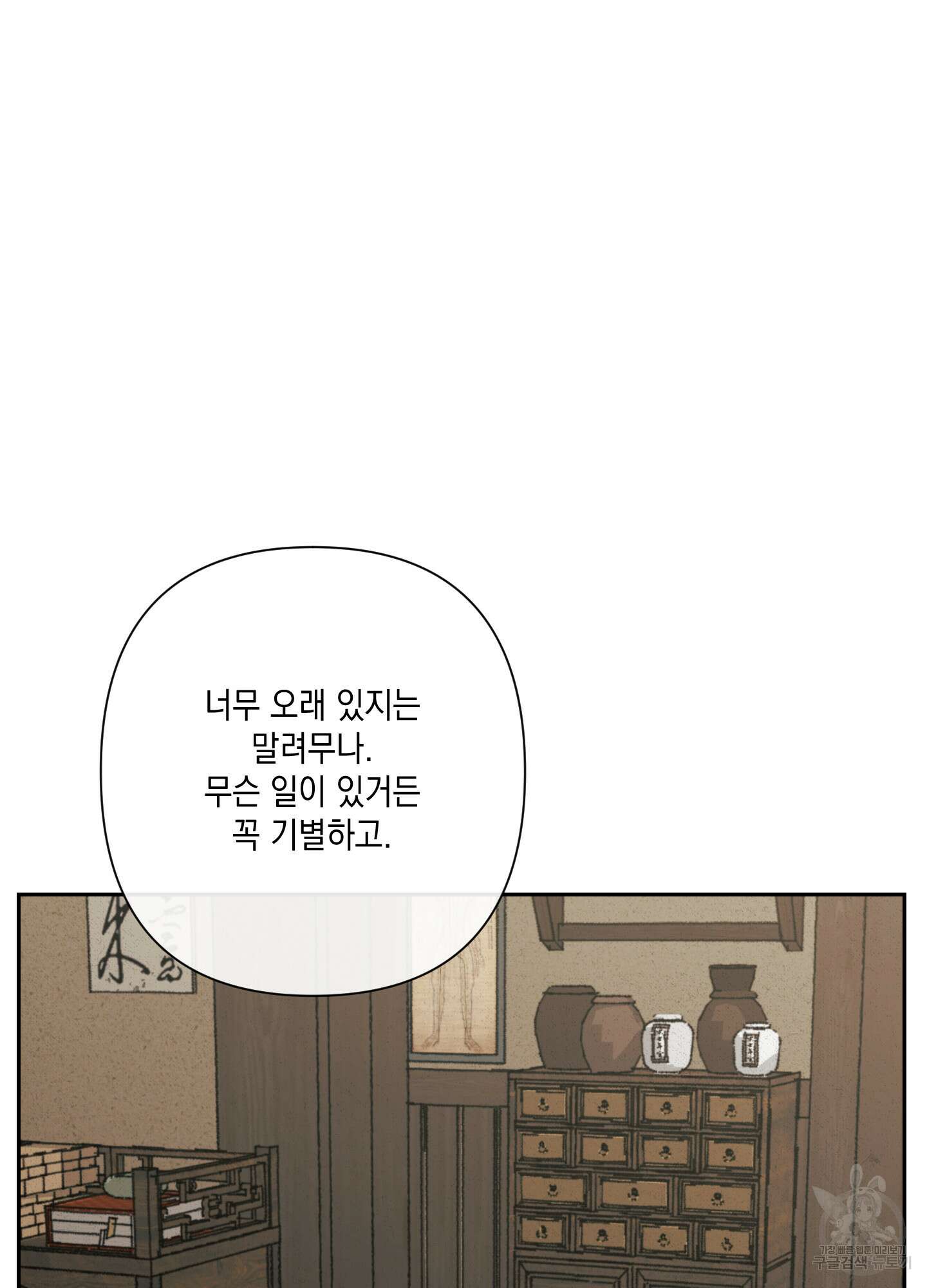 청청존사 8화 11