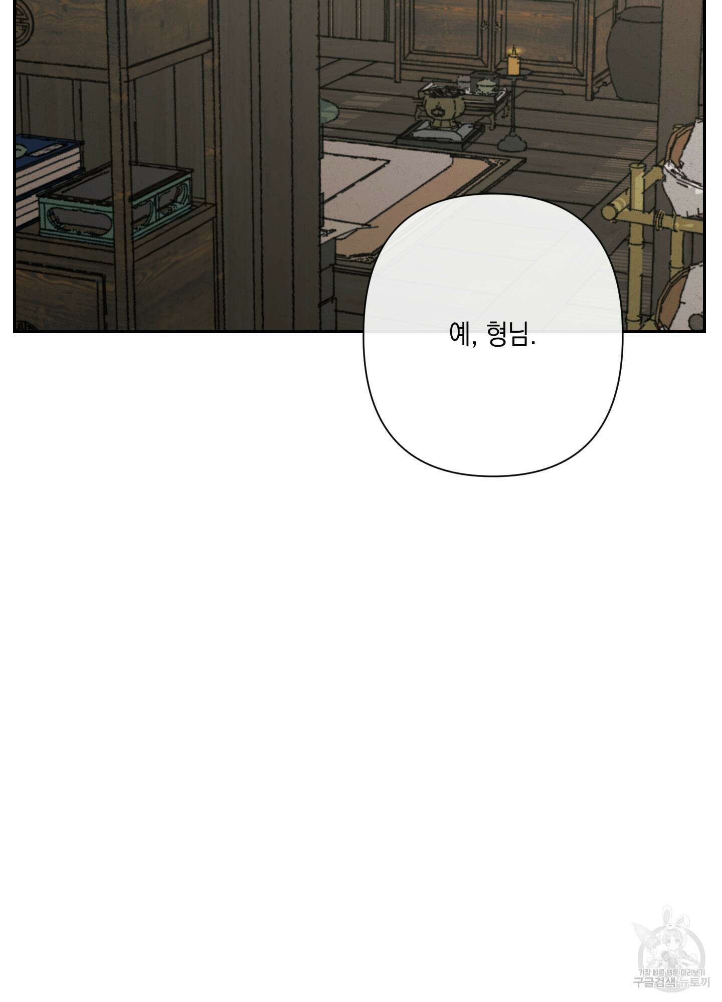 청청존사 8화 12