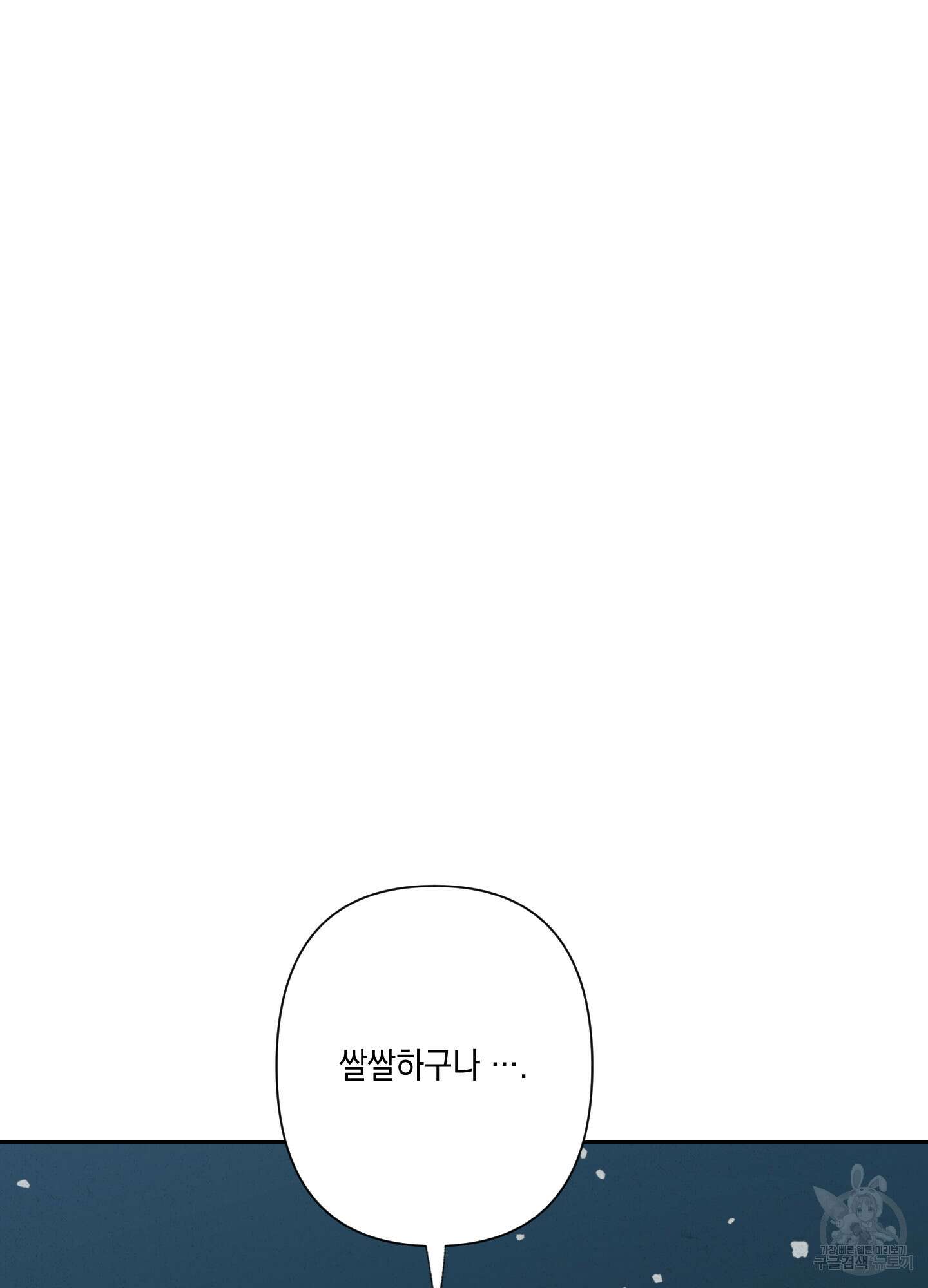 청청존사 8화 17