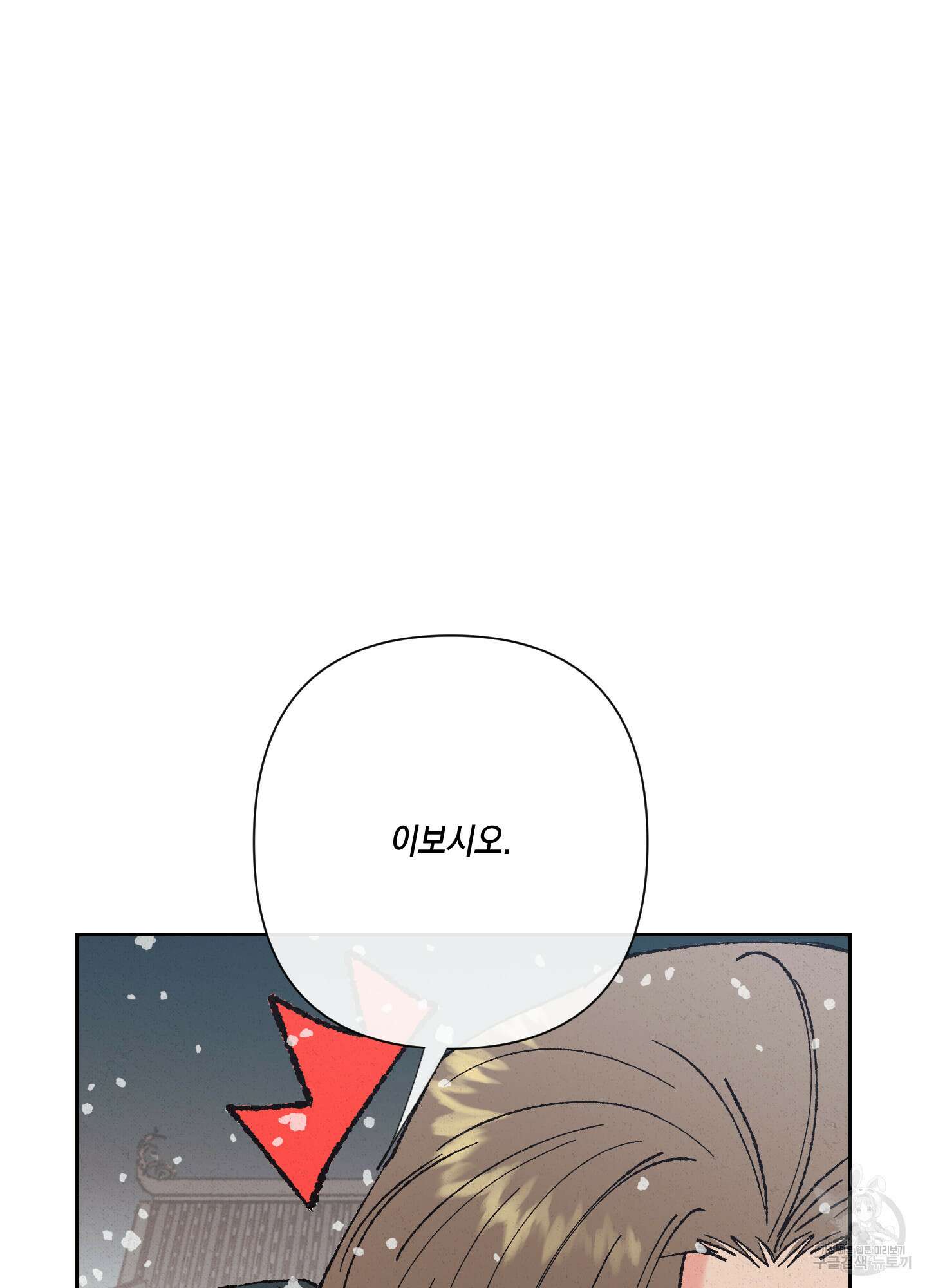 청청존사 8화 19