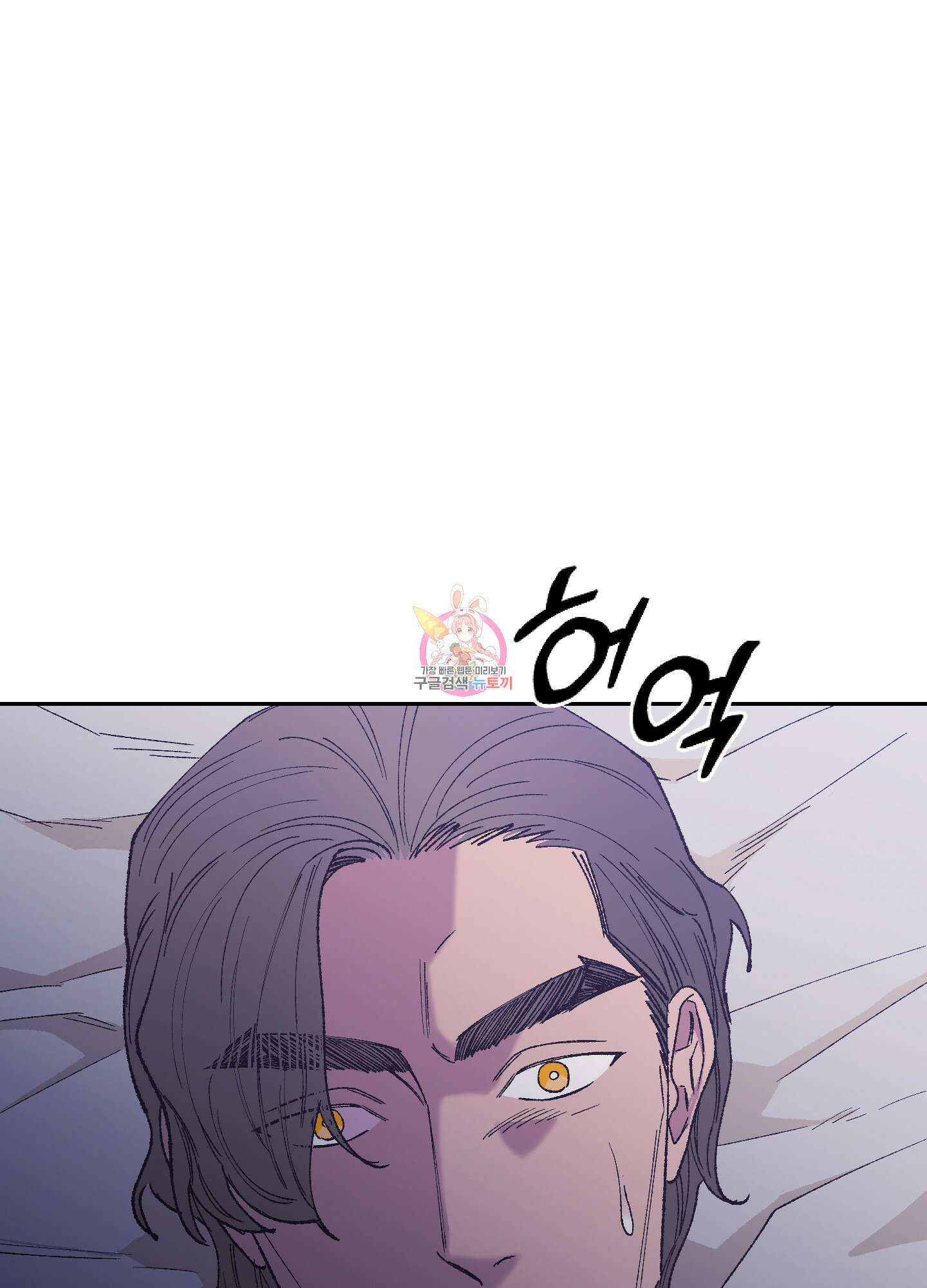 청청존사 18화 1