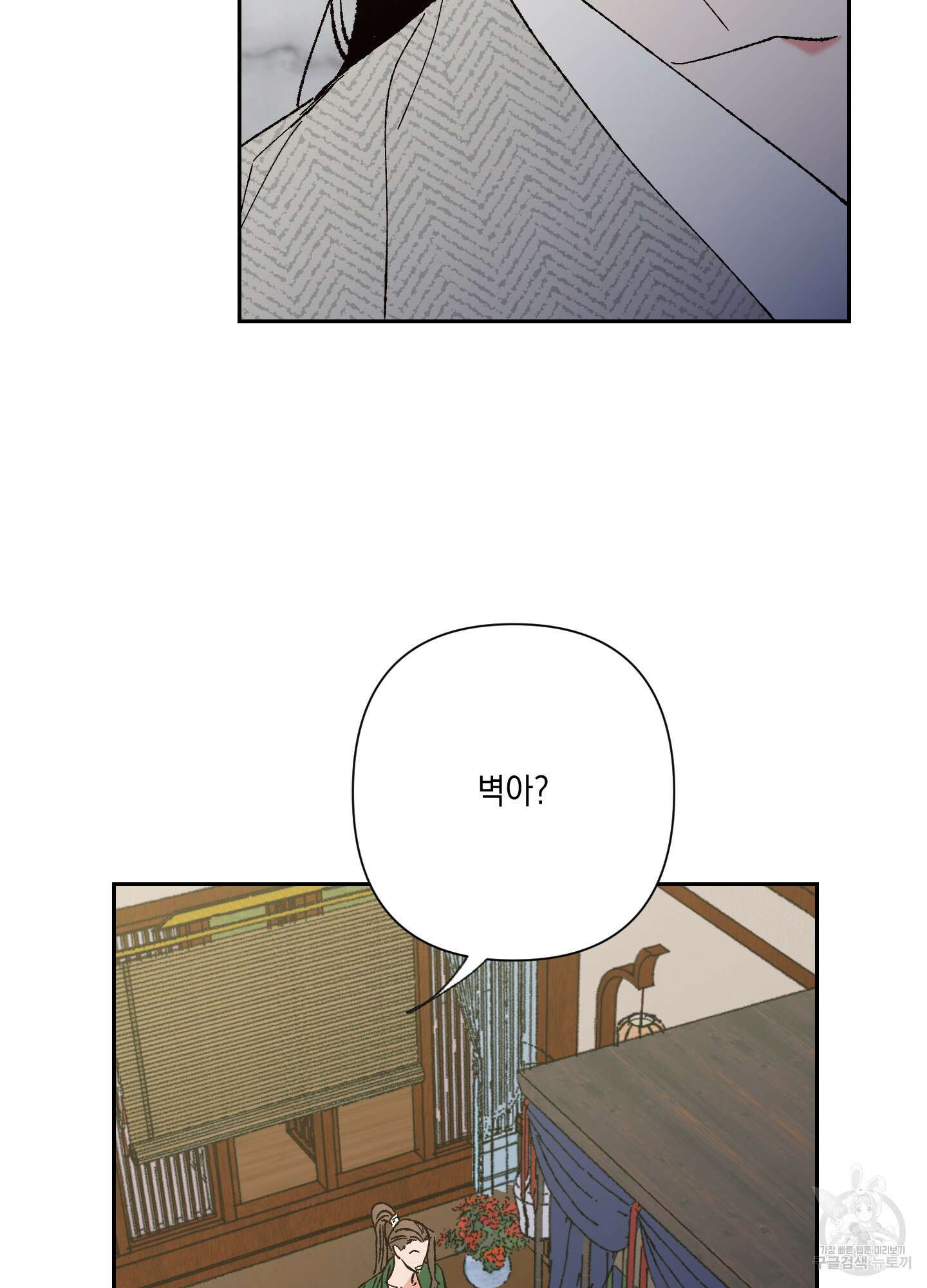 청청존사 18화 11