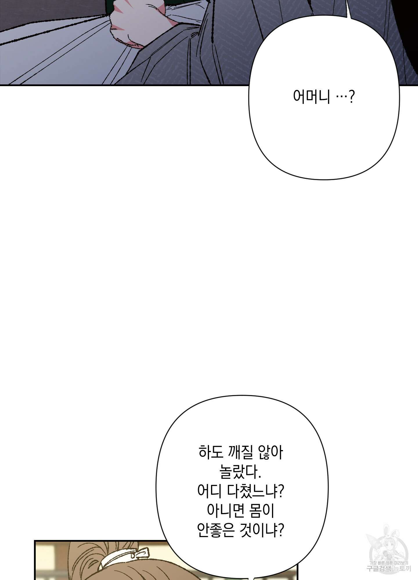 청청존사 18화 16