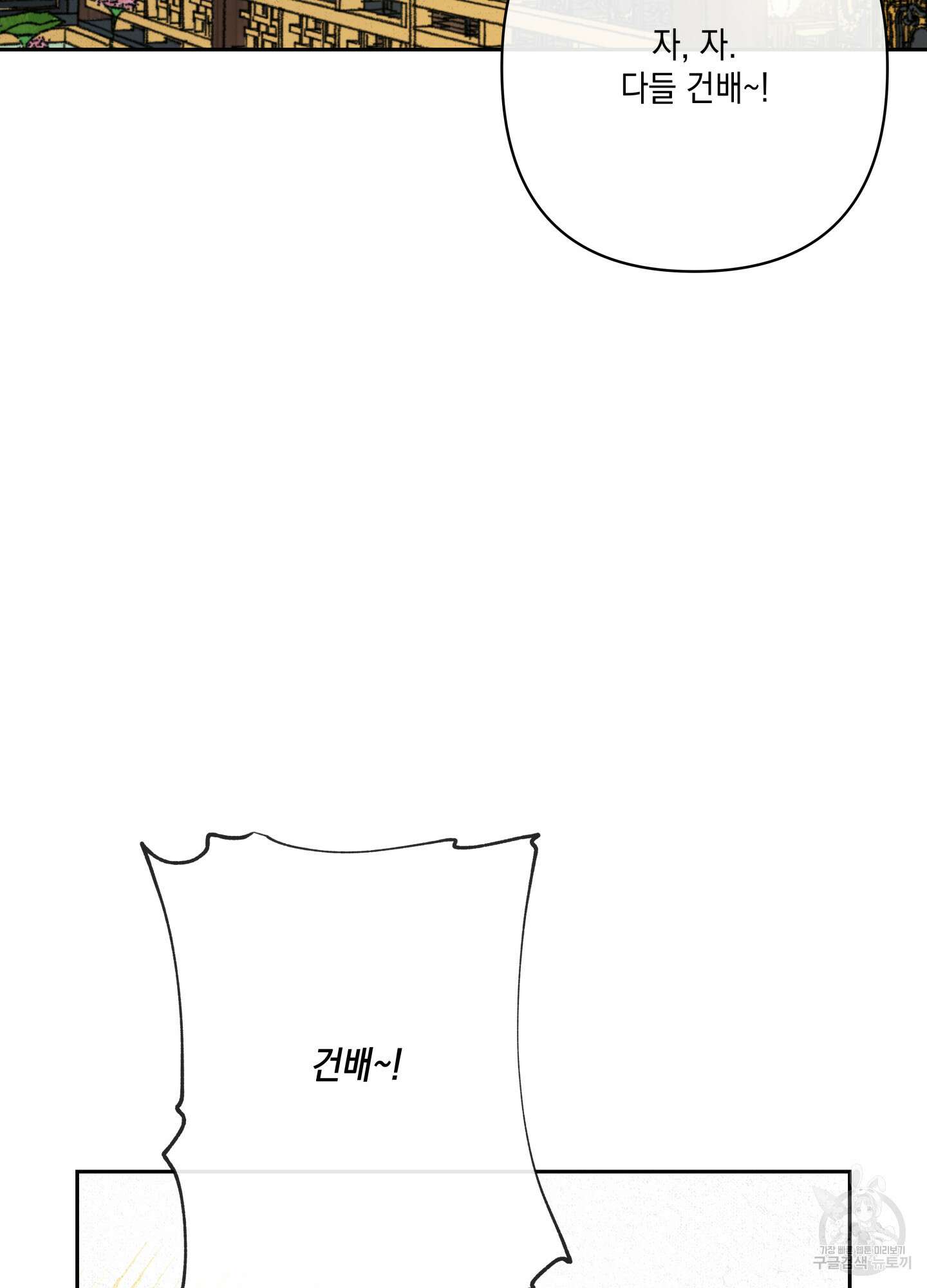 청청존사 27화 5