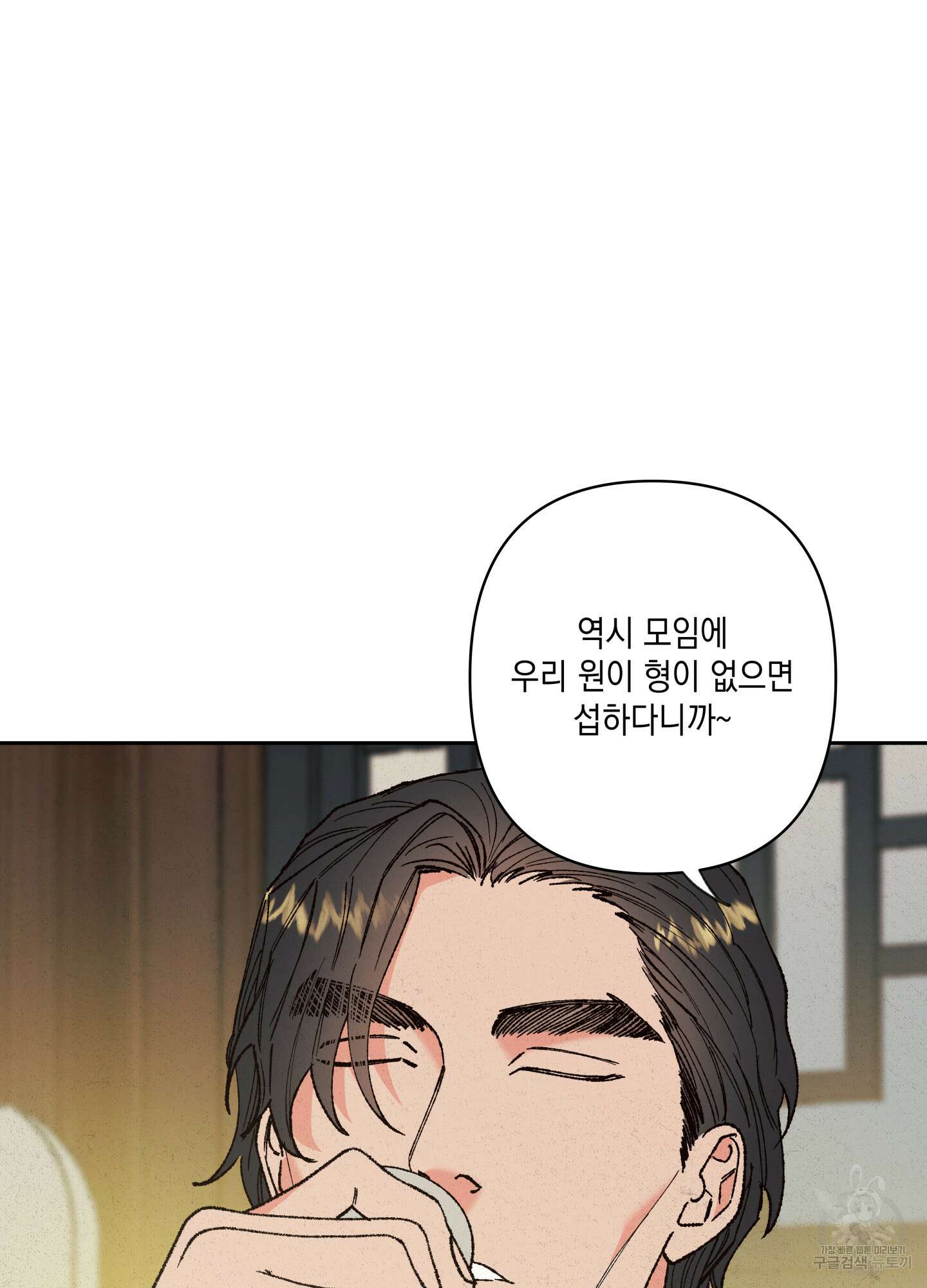 청청존사 27화 7
