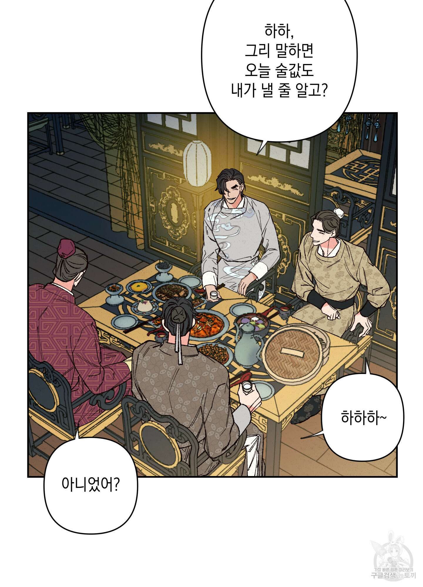 청청존사 27화 9