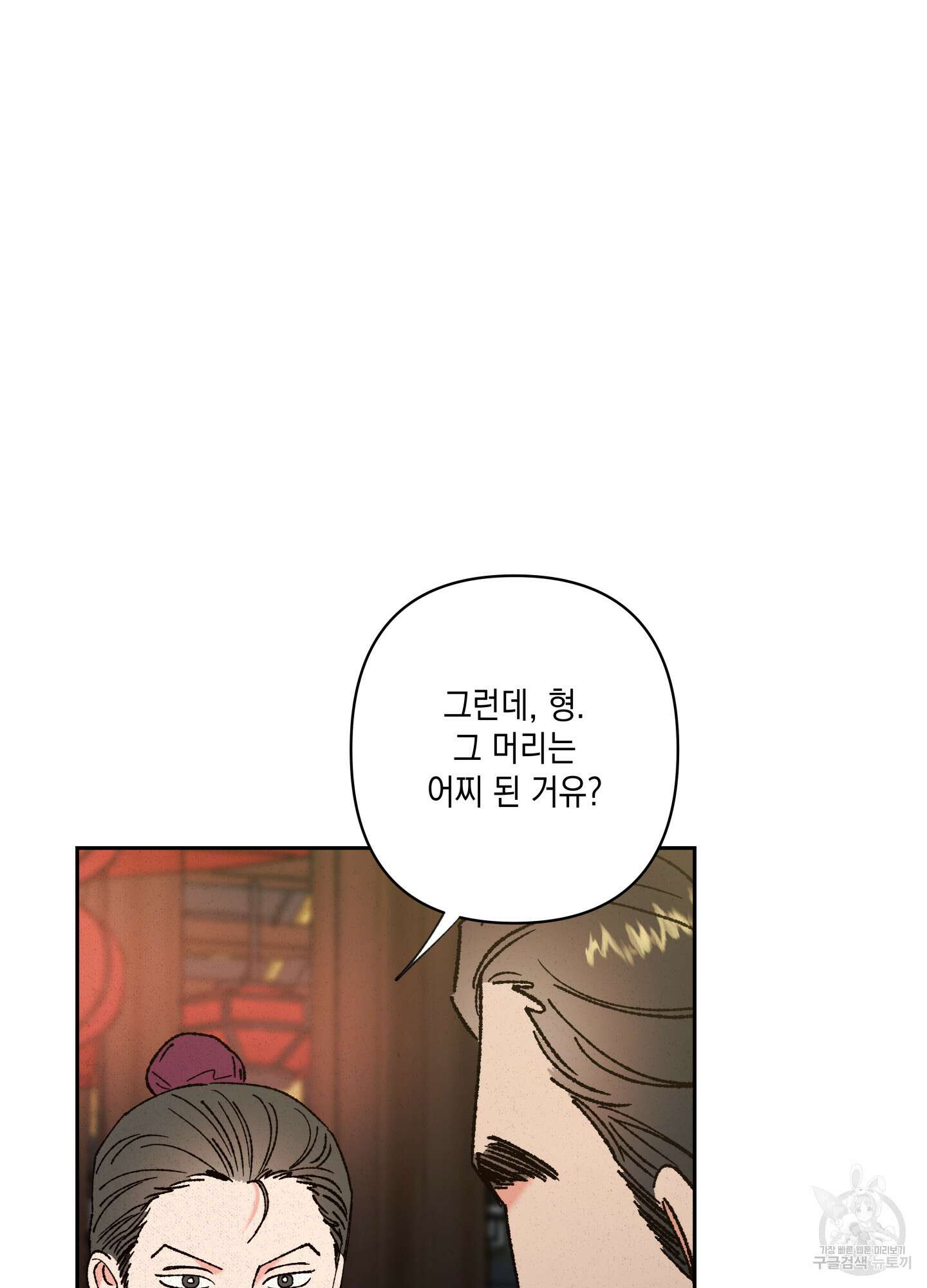 청청존사 27화 10