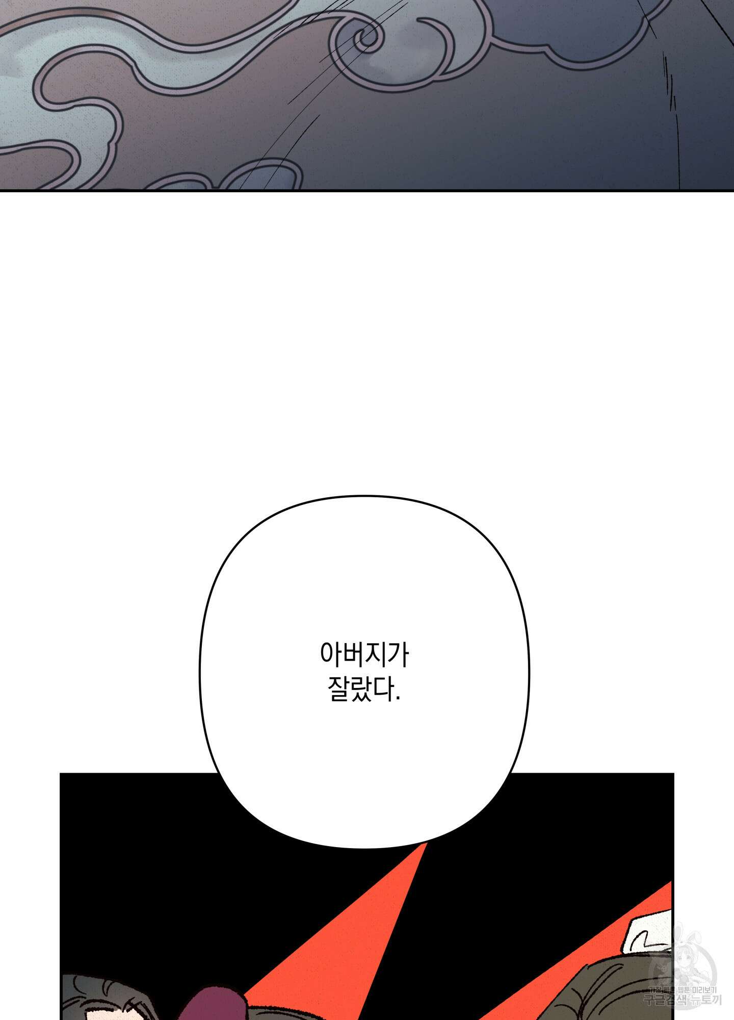 청청존사 27화 13