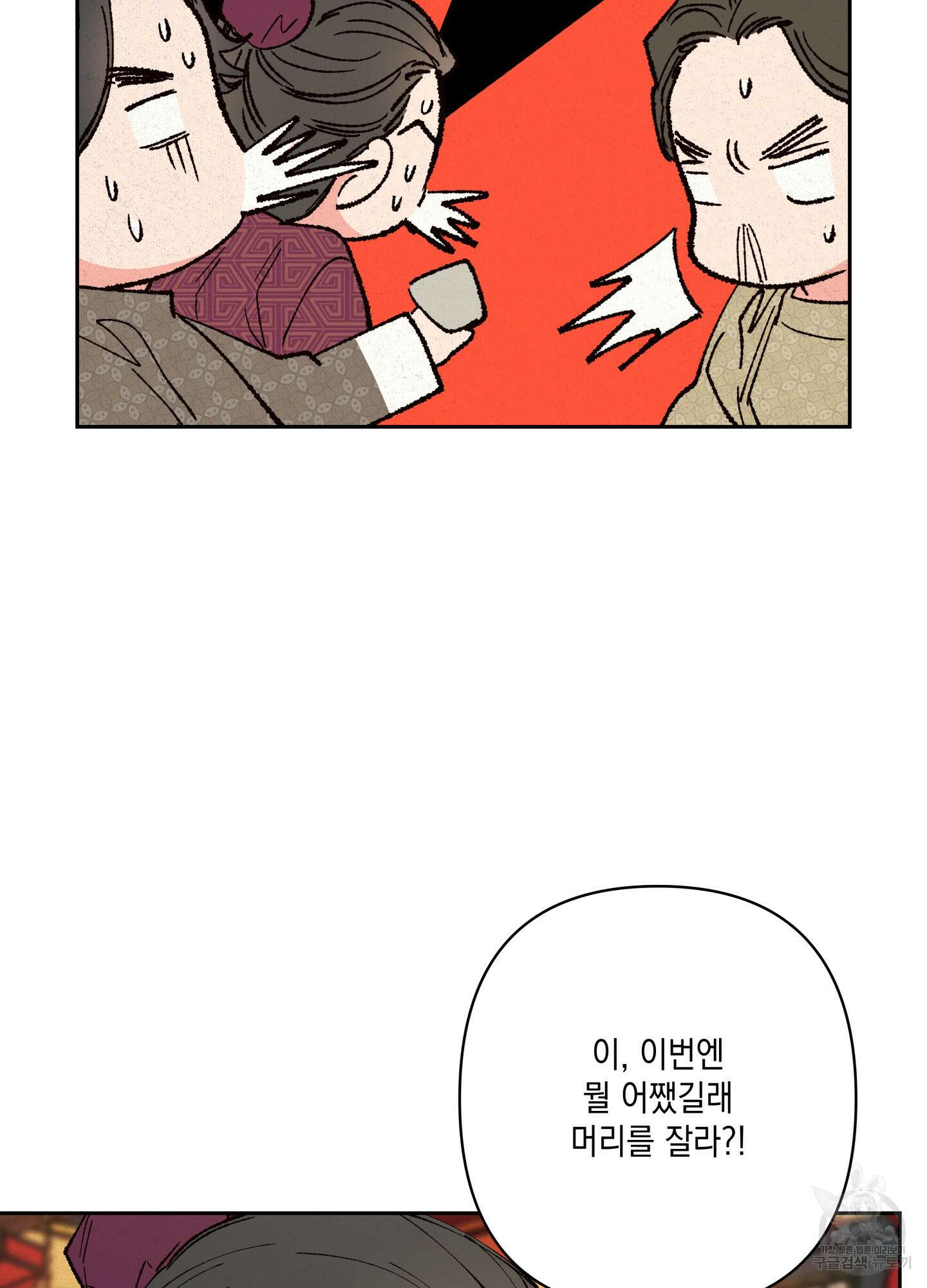 청청존사 27화 14