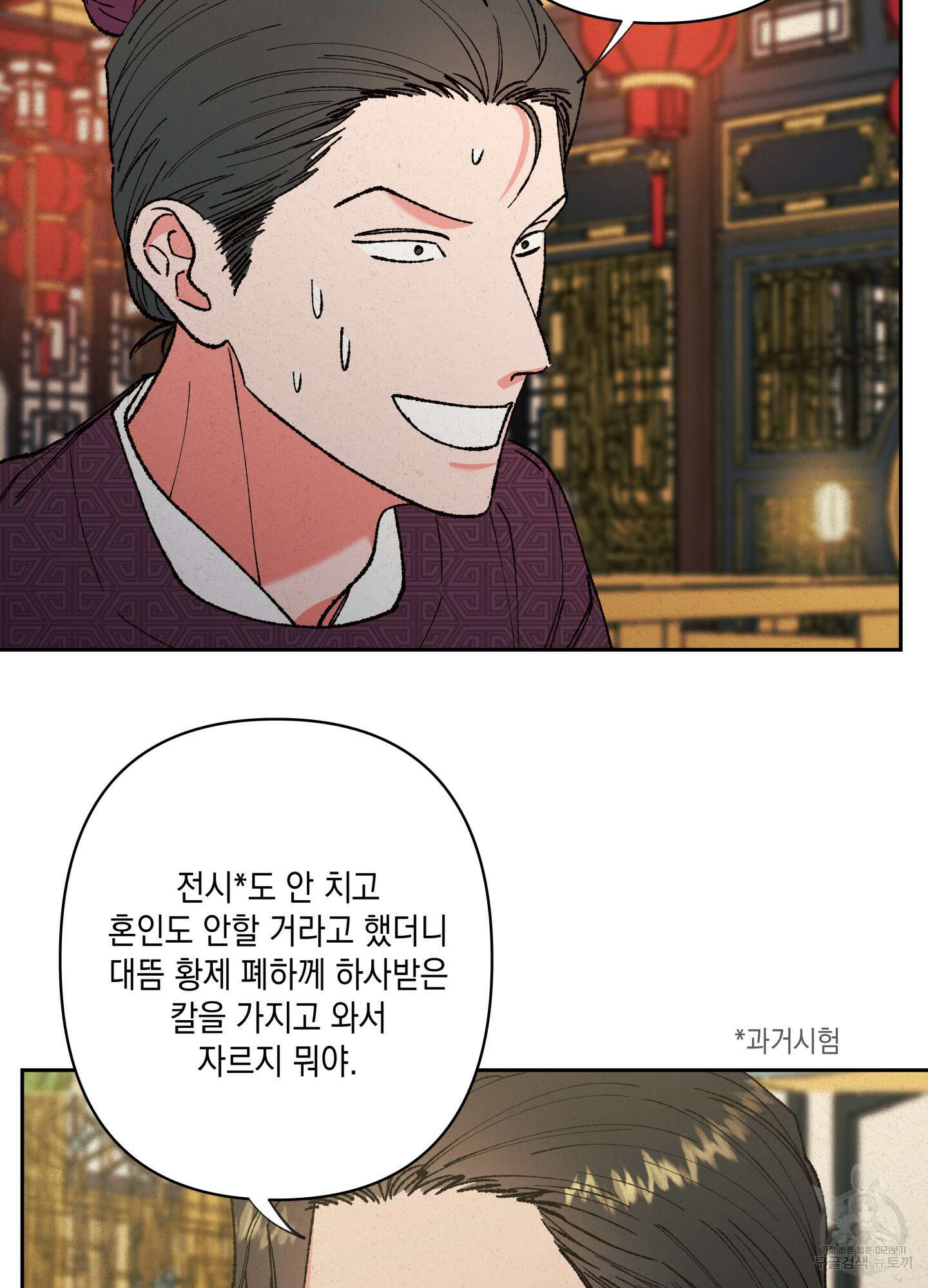 청청존사 27화 15