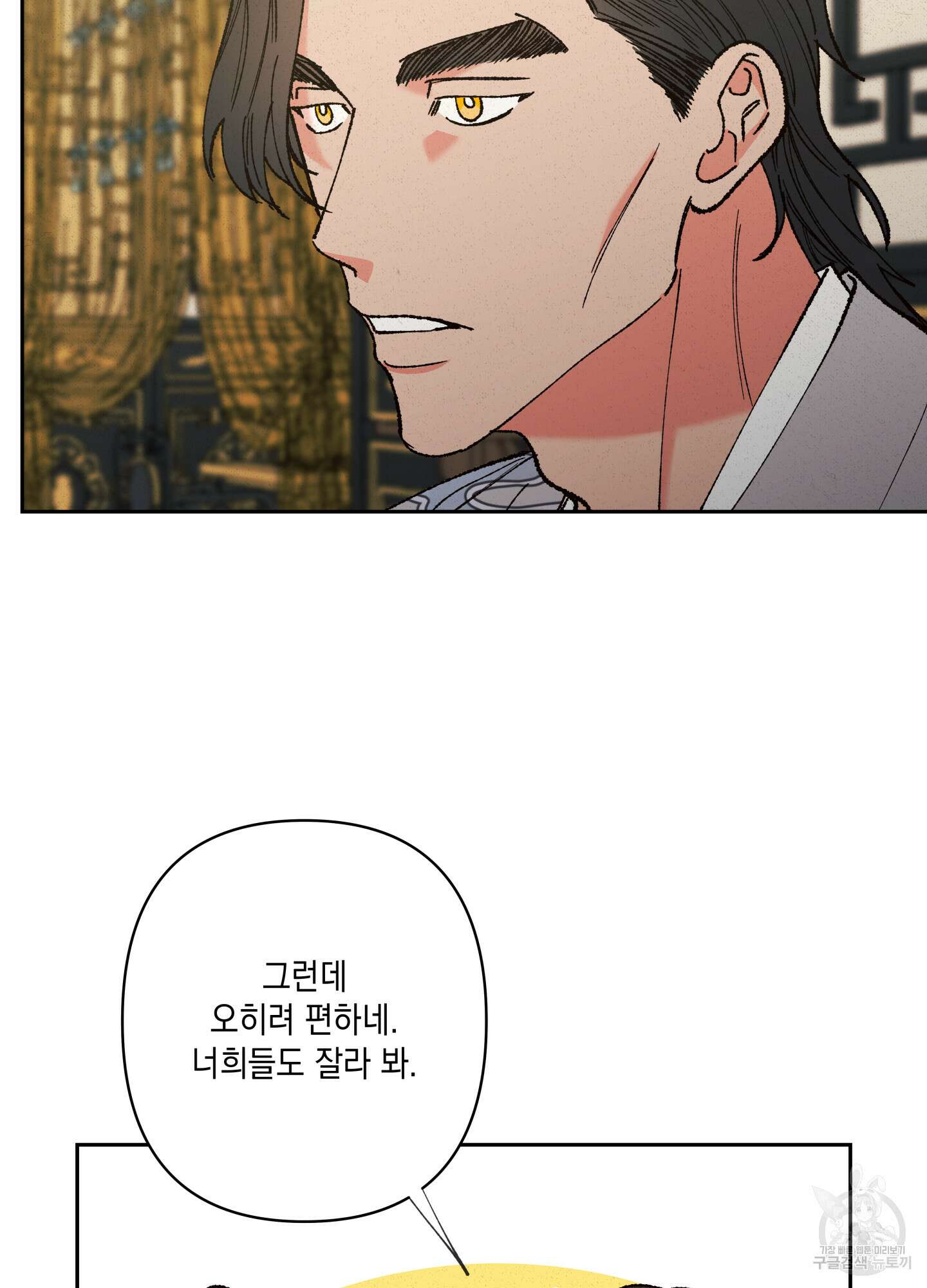 청청존사 27화 16