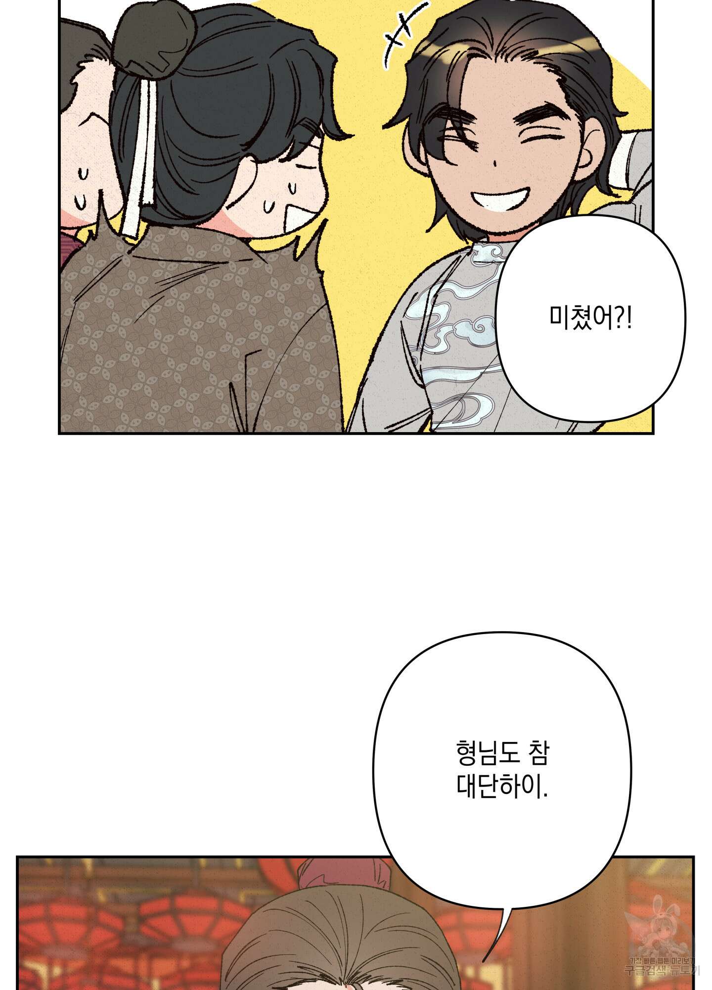 청청존사 27화 17