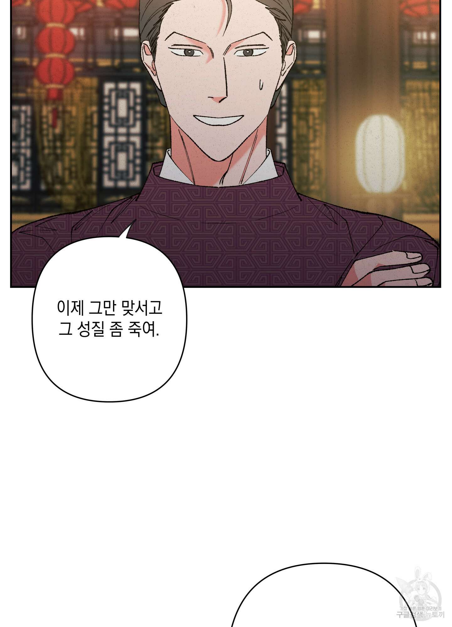 청청존사 27화 18