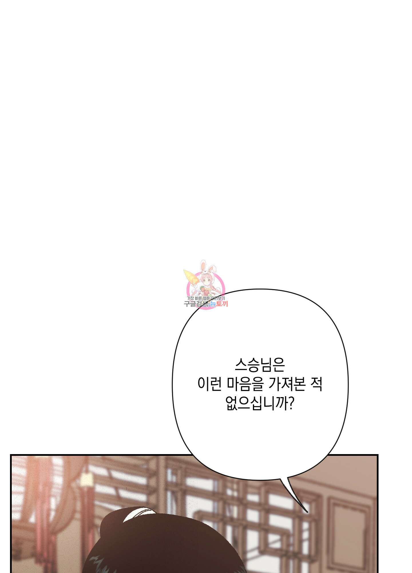 청청존사 37화 1