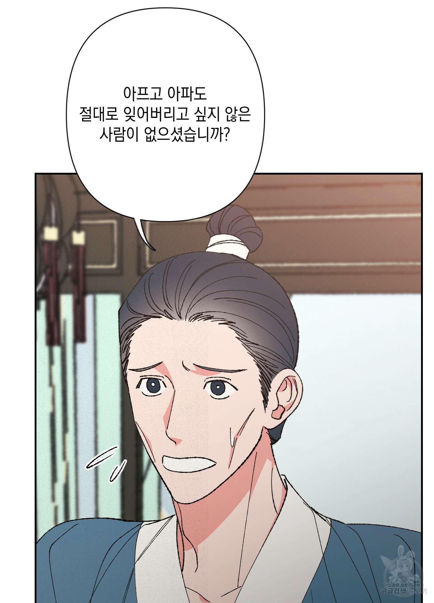 청청존사 37화 3