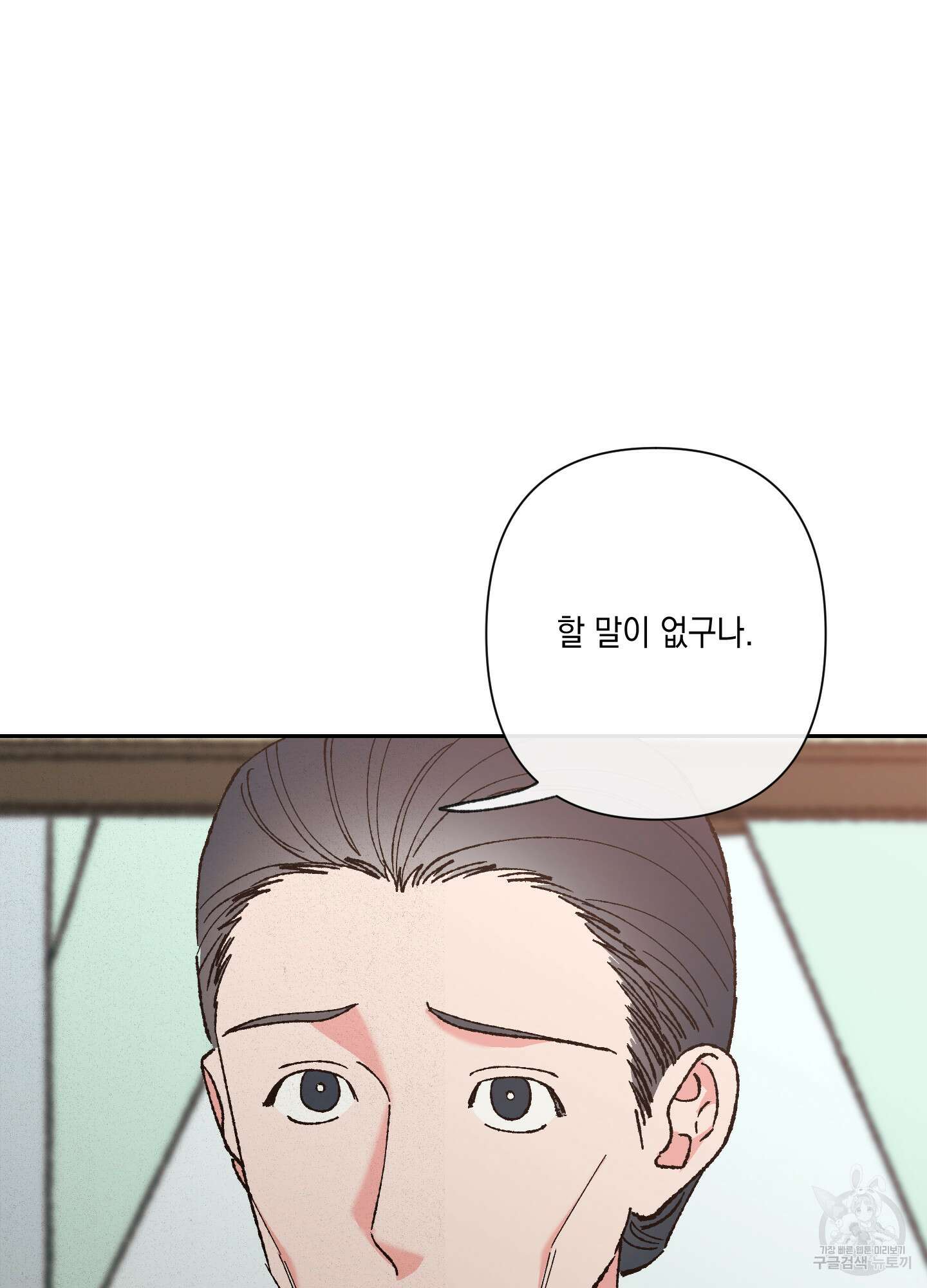 청청존사 37화 6