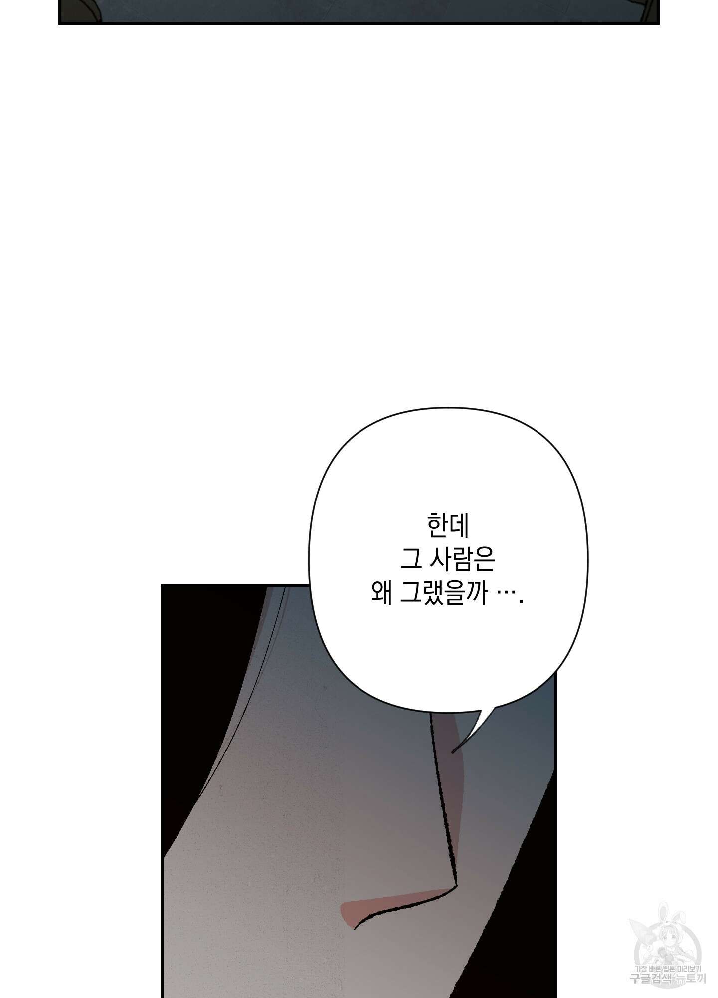 청청존사 37화 9