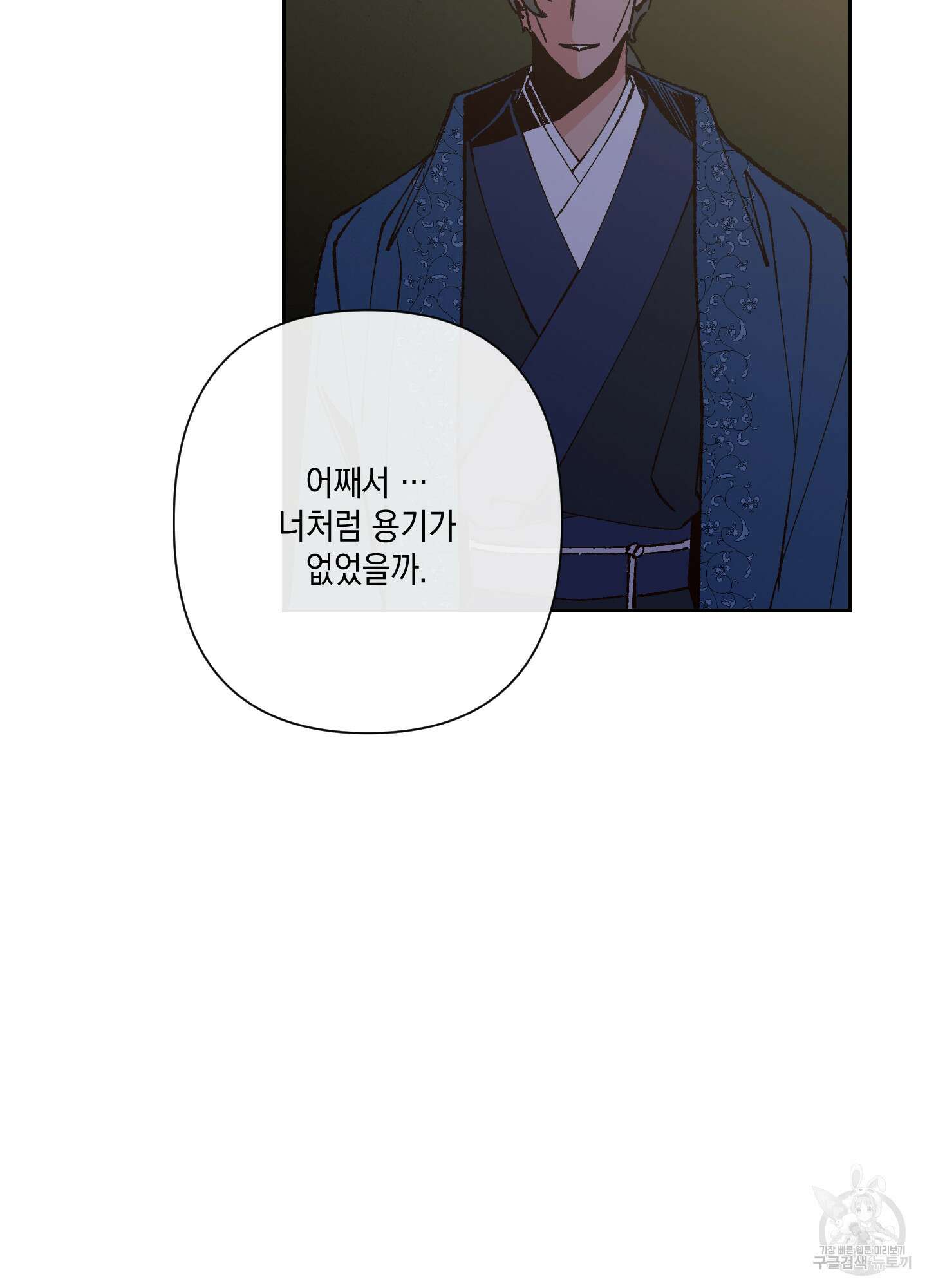 청청존사 37화 12