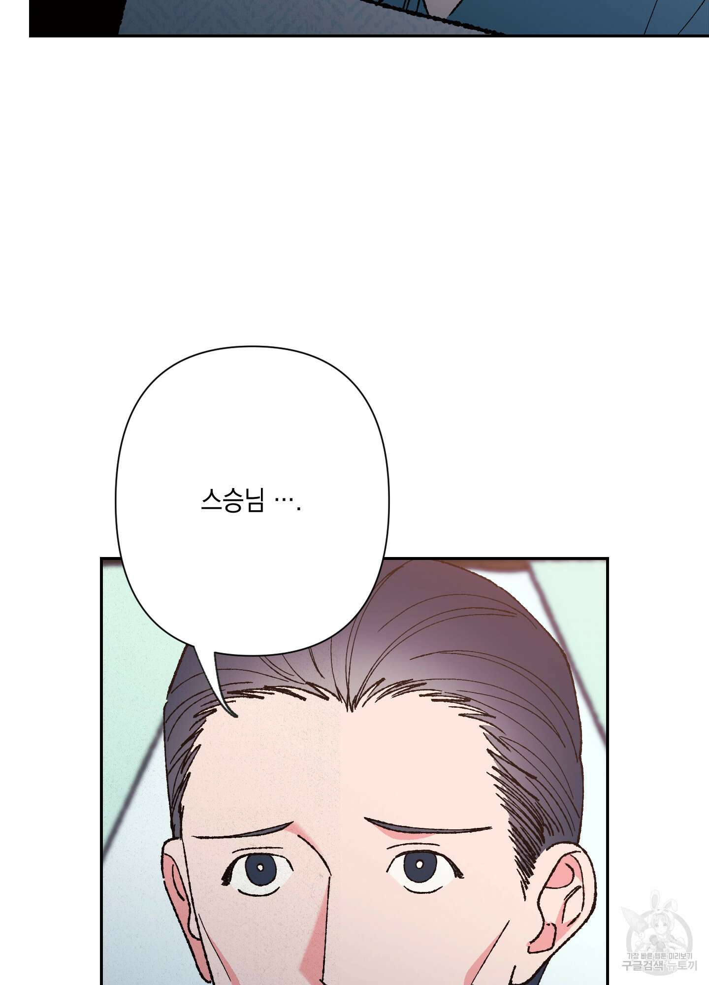 청청존사 37화 16