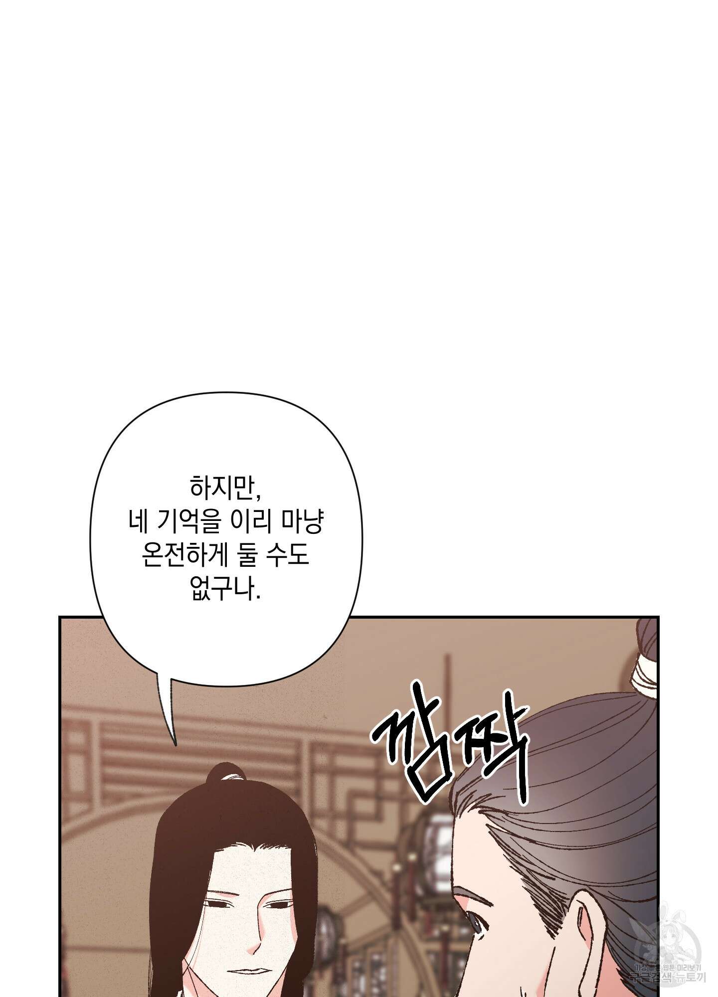 청청존사 37화 19