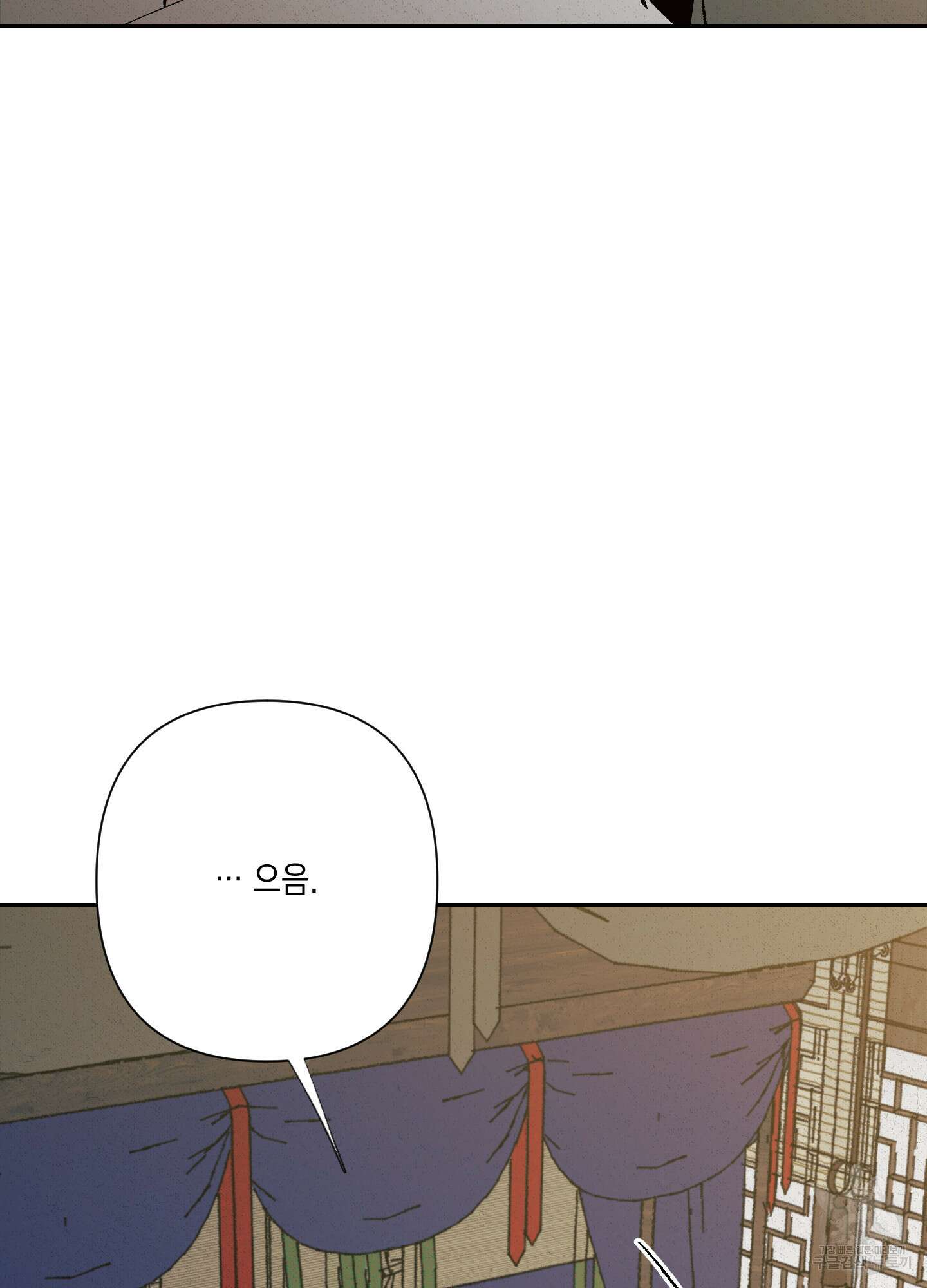 청청존사 47화 5