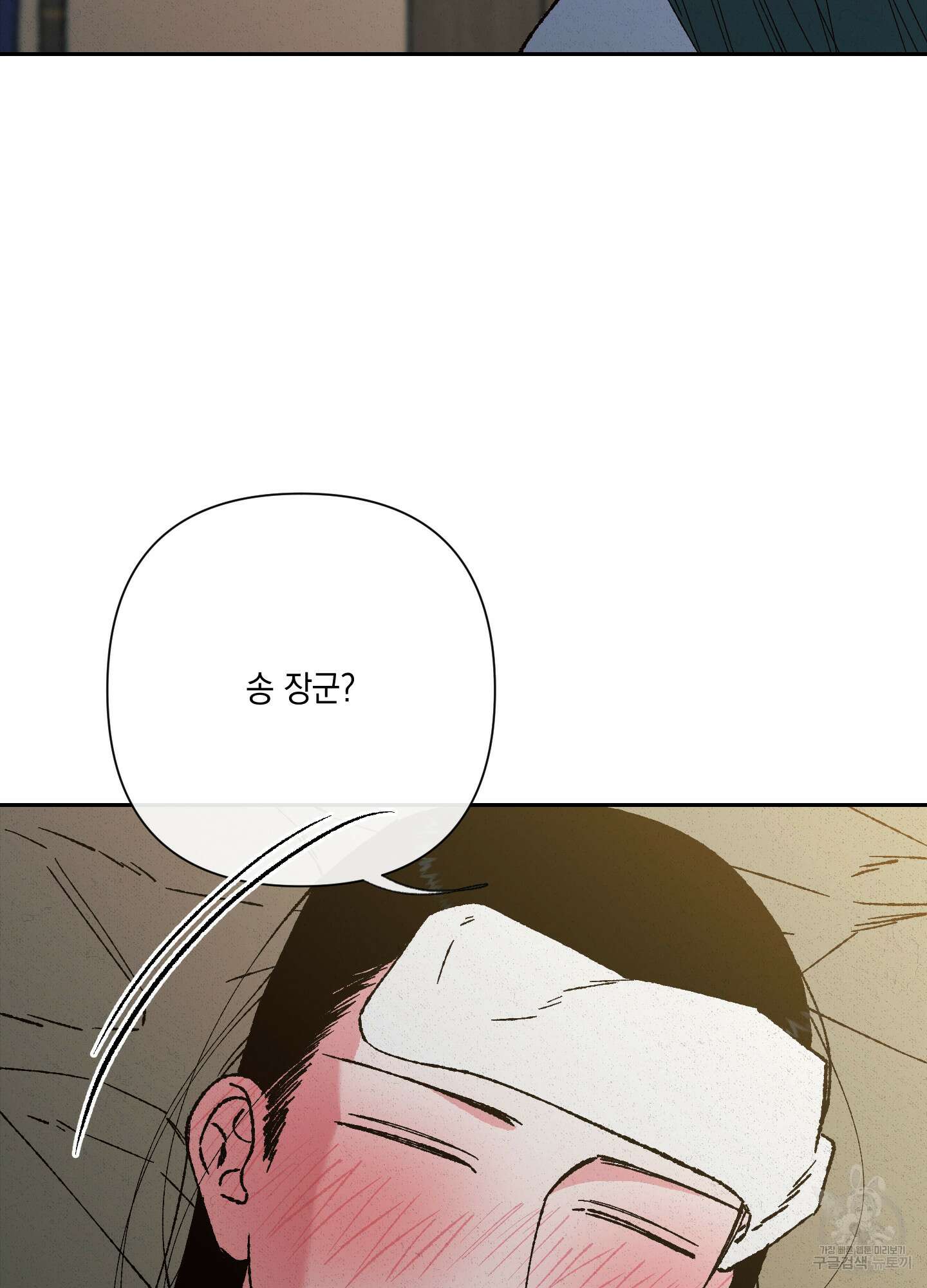 청청존사 47화 8
