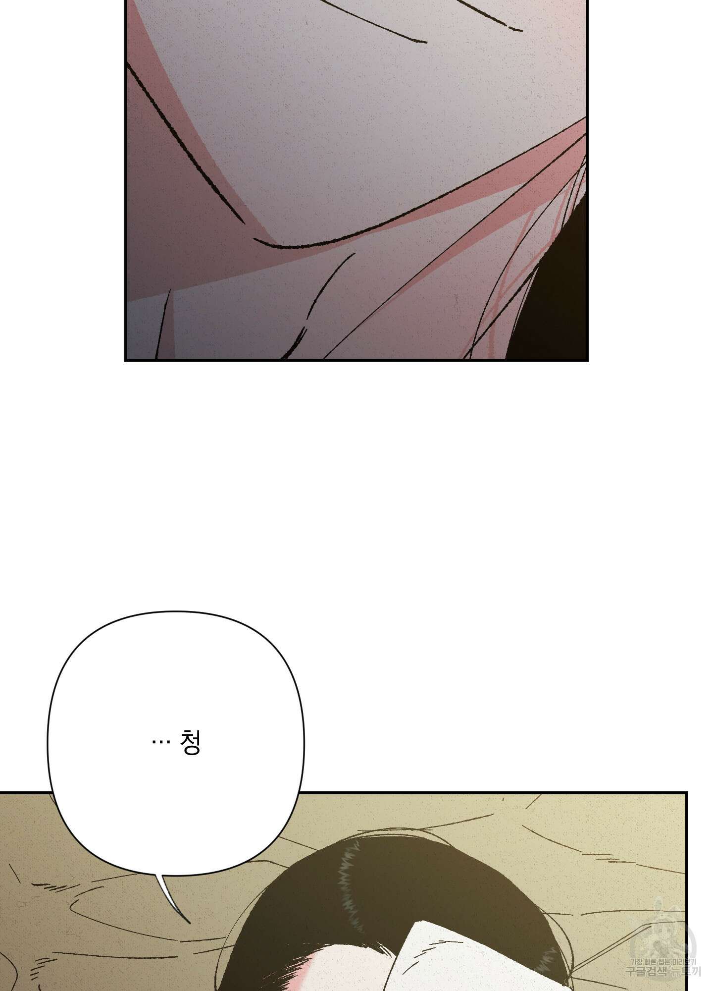 청청존사 47화 15