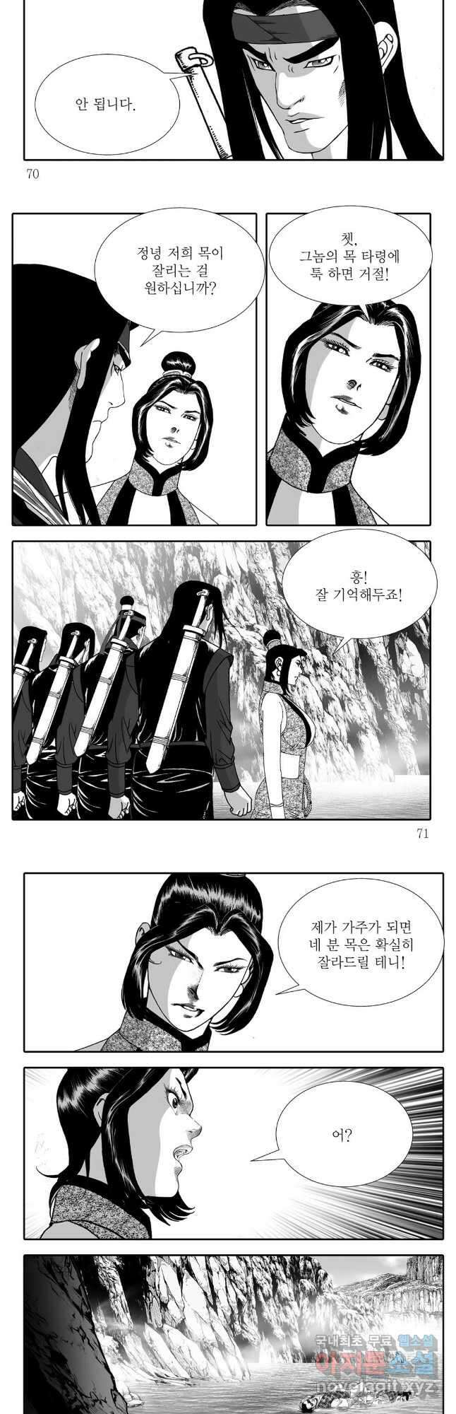 백중지세 24화 6