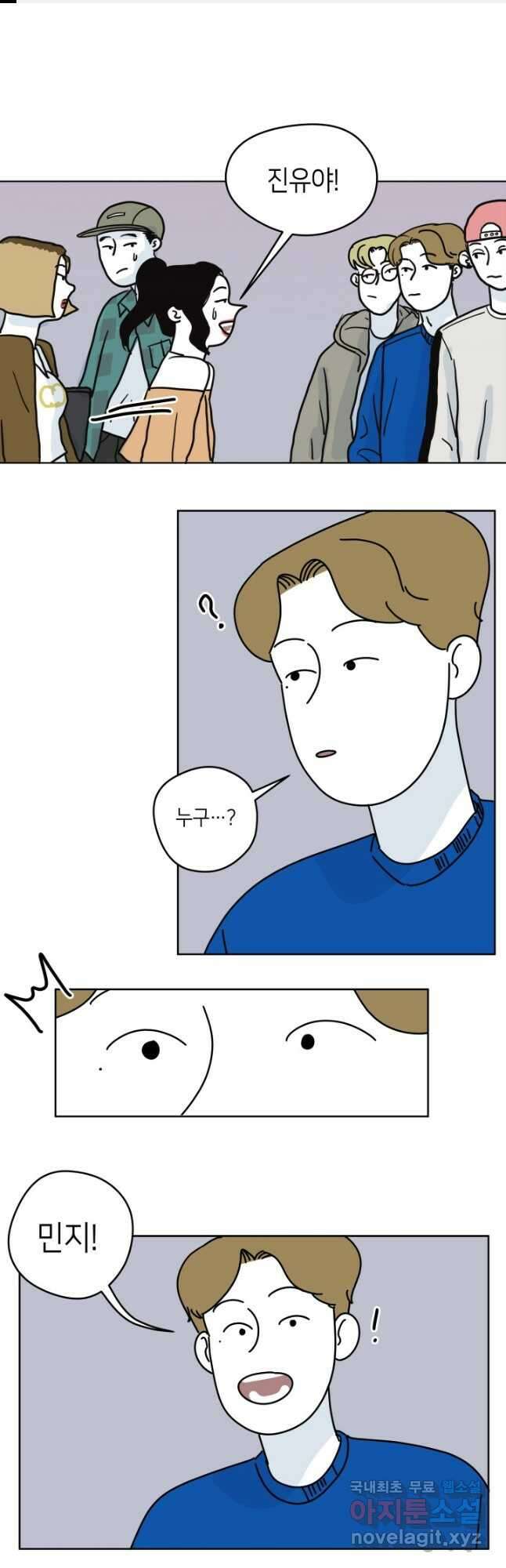 적당한 온도 29화 1