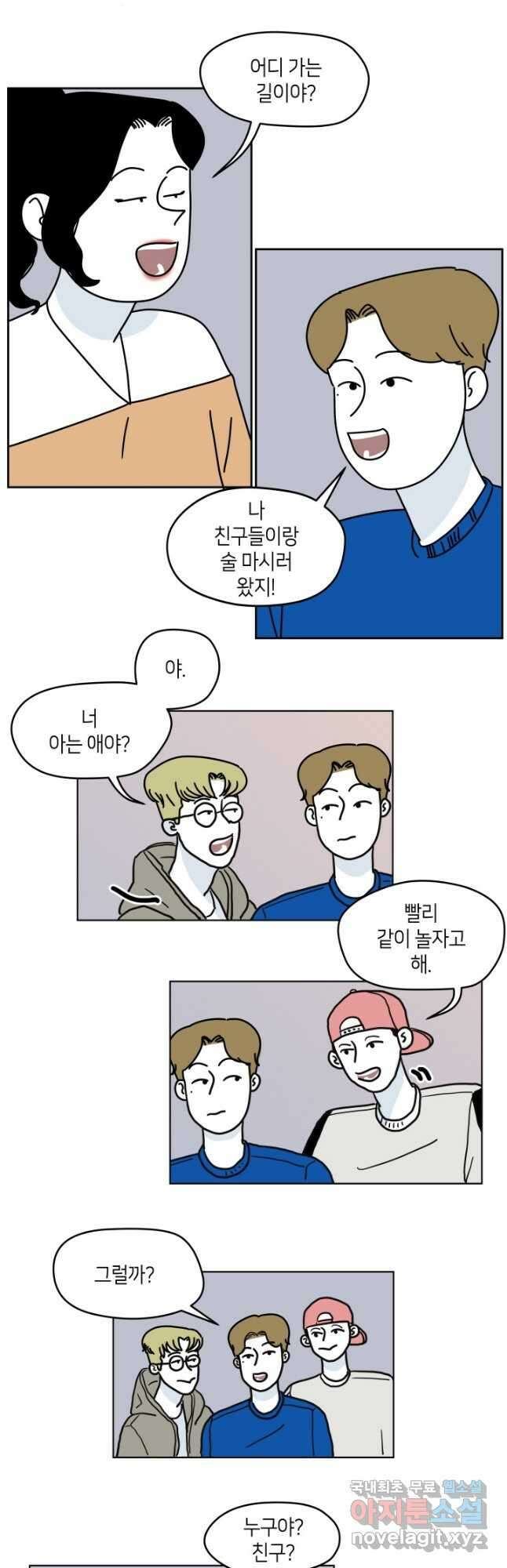 적당한 온도 29화 2