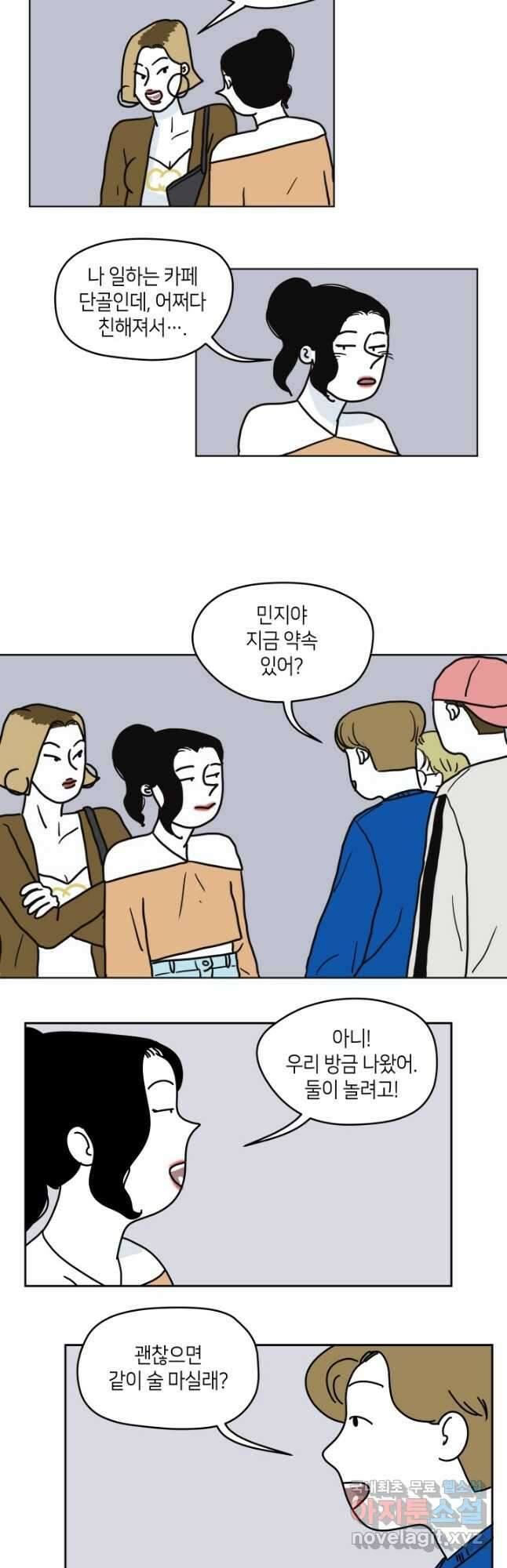 적당한 온도 29화 3