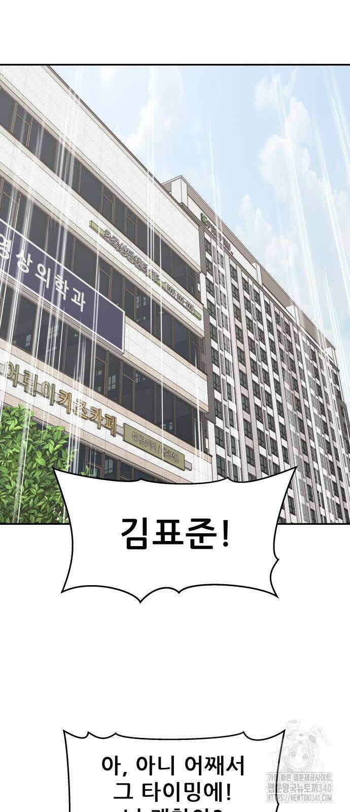 삼이는 재생한다 17화 4