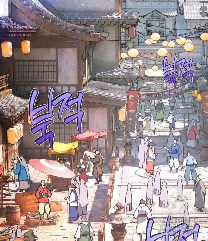 게임 최강 트롤러 89화 6