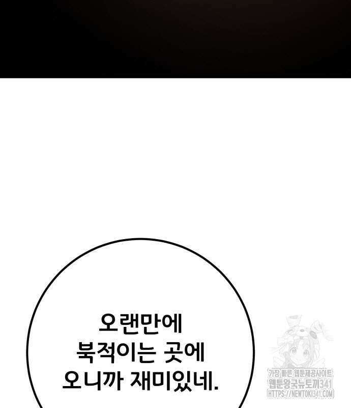 게임 최강 트롤러 89화 10