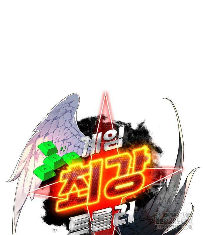 게임 최강 트롤러 89화 29