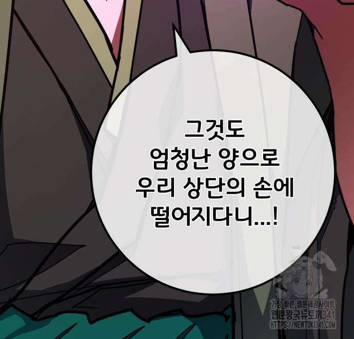 게임 최강 트롤러 89화 35