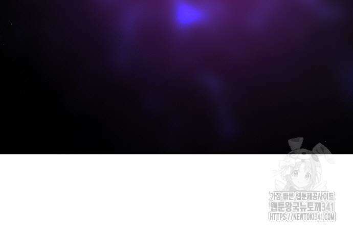 게임 최강 트롤러 89화 50